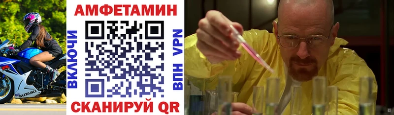 Амфетамин Розовый  Черняховск 