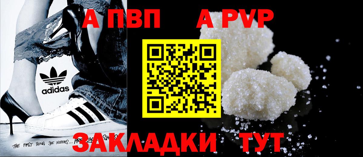 APVP мука  Alfa_PVP Crystall  Вход с VPN  Alpha PVP СК КРИС  Черняховск 