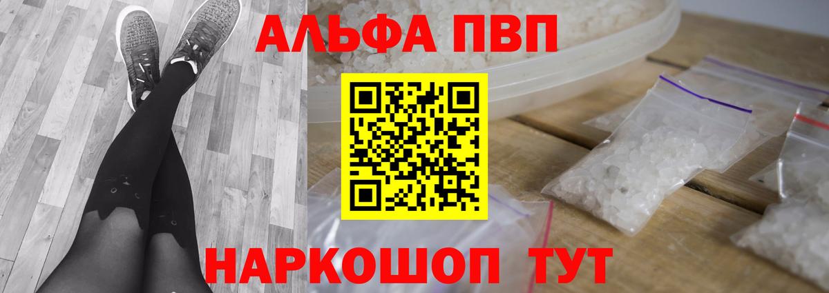 A PVP мука Черняховск