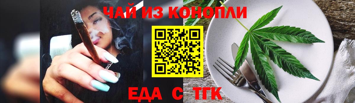 Печенье с ТГК марихуана  Вход с VPN  Черняховск 