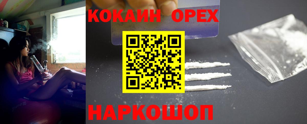 Черняховск  Cocaine  Вход с VPN  закладка  КОКАИН 97%  Кокаин Колумбийский 