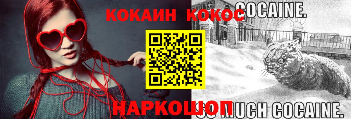Cocaine 98% Черняховск