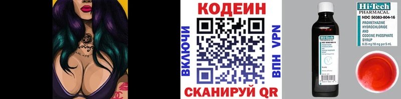 маркетплейс состав  Черняховск  Кодеиновый сироп Lean напиток Lean (лин) 
