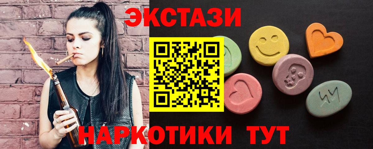 Ecstasy диски  Экстази 280 MDMA  что такое   Черняховск  Вход с VPN 
