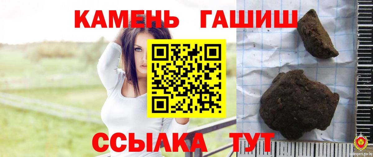 ГАШ ice o lator Черняховск