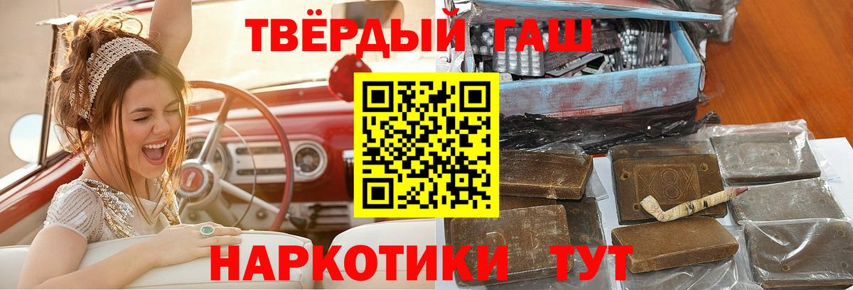 ГАШИШ Premium  ГАШ Cannabis  Вход с VPN  Черняховск 
