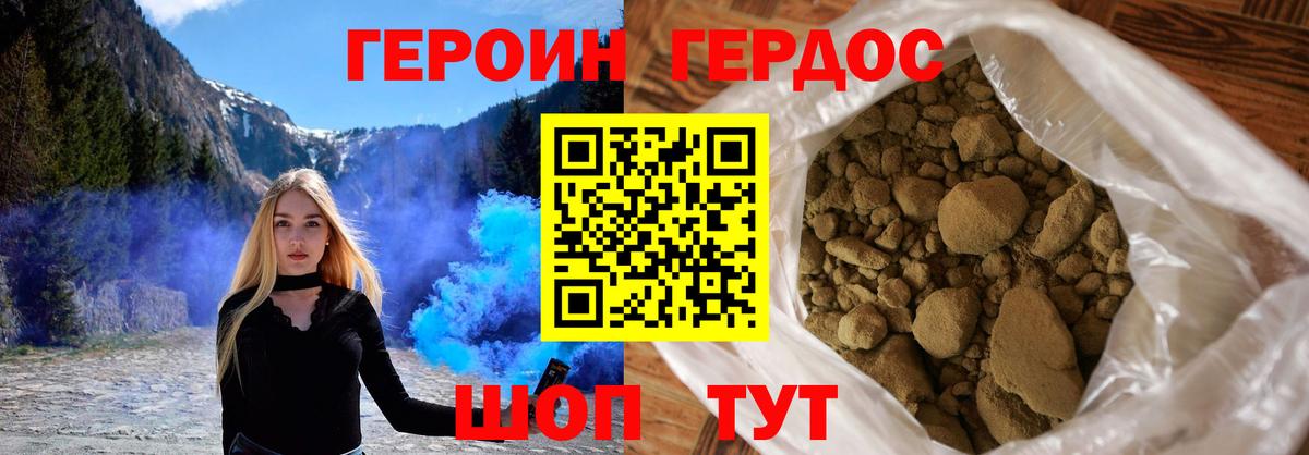 Героин белый  ГЕРОИН  Черняховск  Вход с VPN 