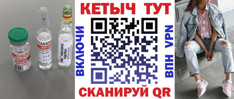 КЕТАМИН ketamine mega ссылки Черняховск