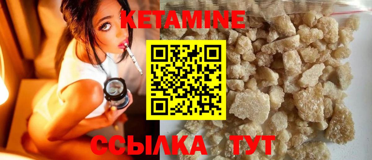 Черняховск  КЕТАМИН VHQ  Вход с VPN 