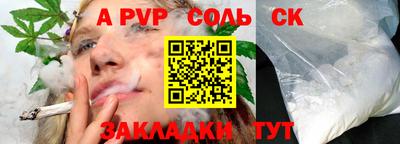 соль курить ск Ставрополь