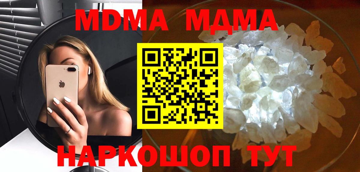 МДМА Molly Черняховск