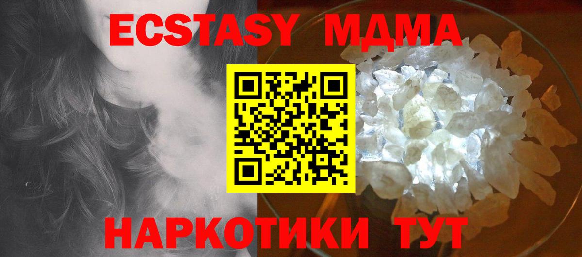 MDMA молли  Вход с VPN  Черняховск 