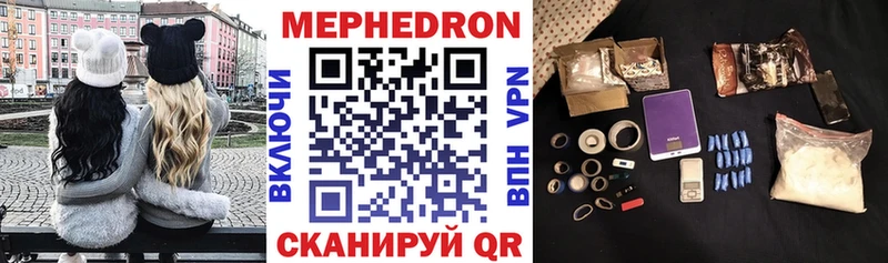 даркнет сайт  Черняховск  Мефедрон 4 MMC 