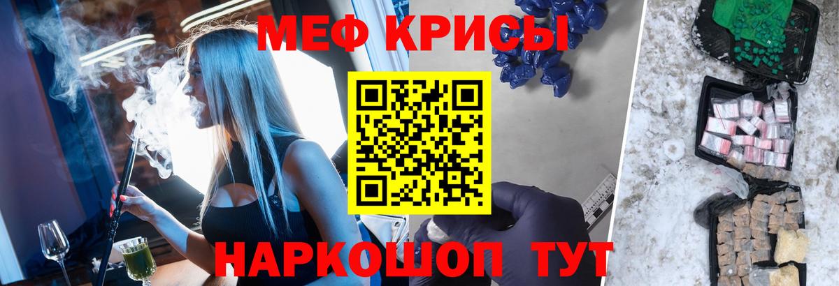 Меф Черняховск
