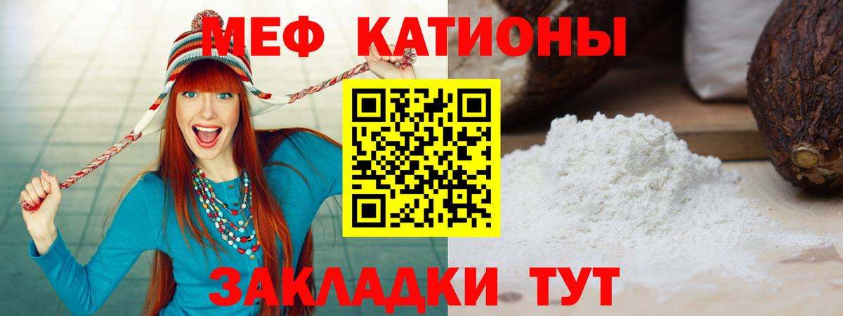 Меф мяу мяу  Меф  МЯУ-МЯУ  Черняховск  Меф VHQ  Вход с VPN 