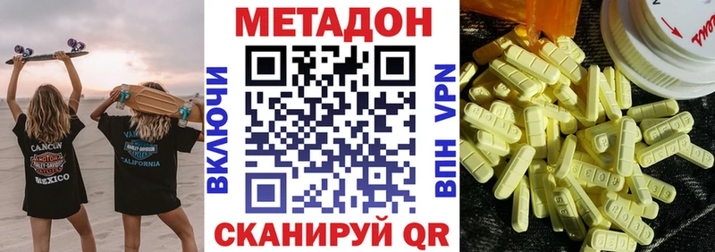 наркота Черняховск Метадон мёд