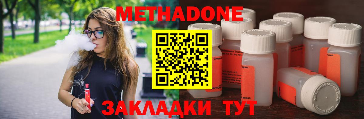 МЕТАДОН белоснежный Черняховск