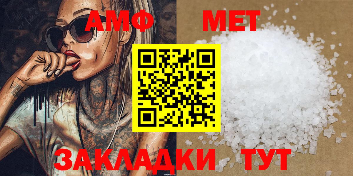 МЕТАМФЕТАМИН Декстрометамфетамин 99.9%  МЕТАМФЕТАМИН Декстрометамфетамин 99.9%  Черняховск  Первитин  Вход с VPN 