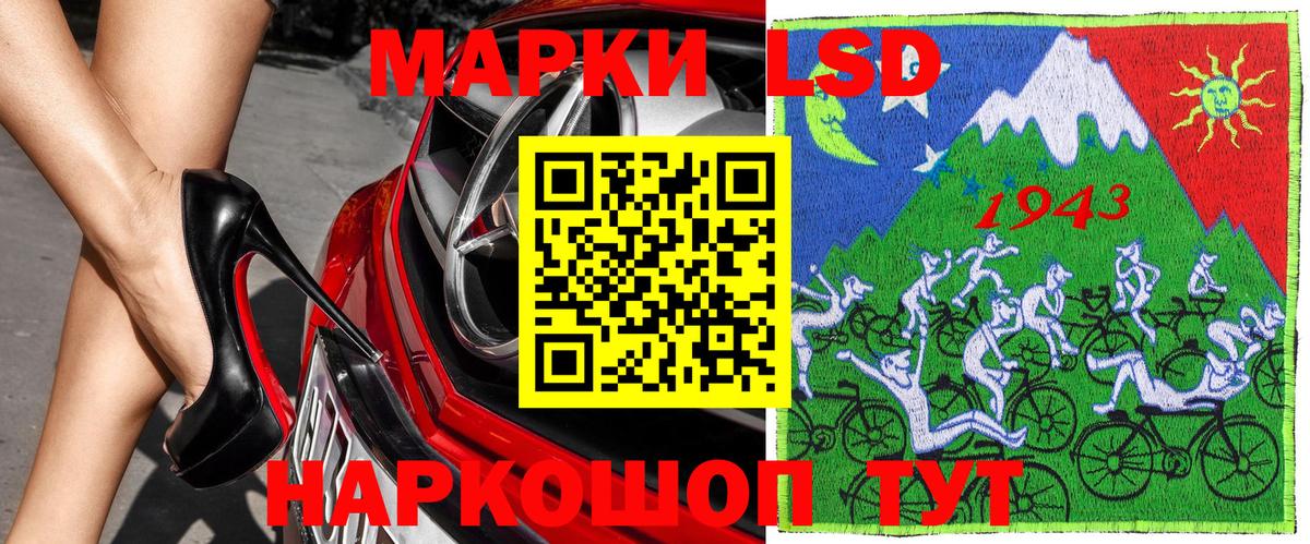 Марки 25I-NBOMe 1500мкг Черняховск