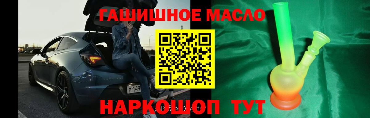Черняховск  Дистиллят ТГК концентрат  Вход с VPN  ТГК вейп 